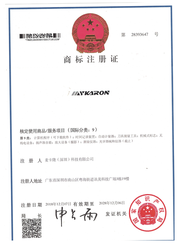 Mykaron商标（第9类）