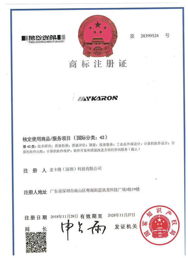 Mykaron商标（第42类）