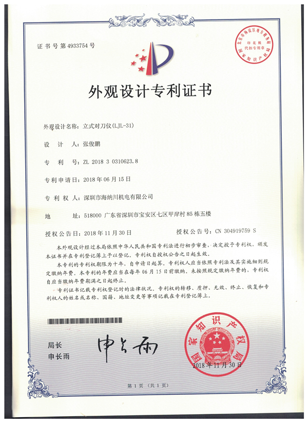 立式对刀仪