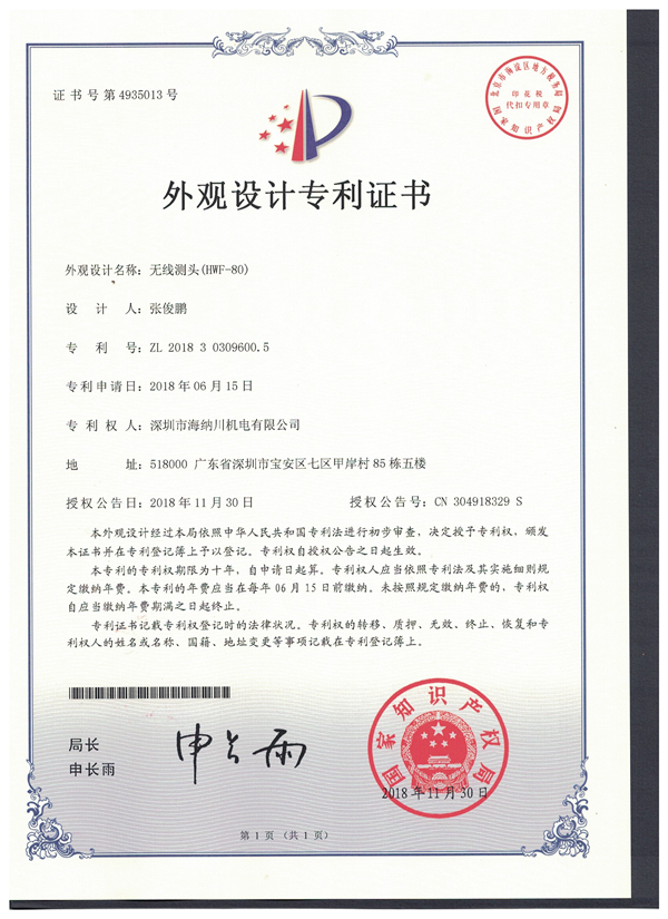 无线测头