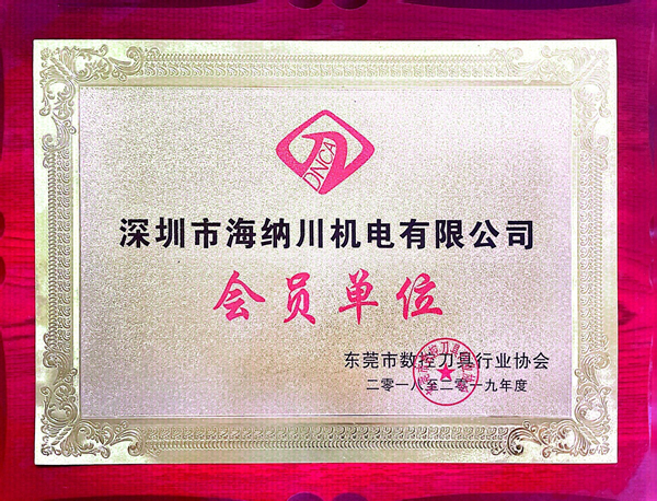  荣誉资质