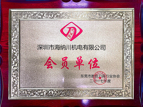  荣誉资质