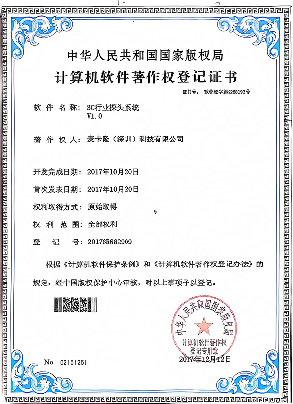 测量软件专利