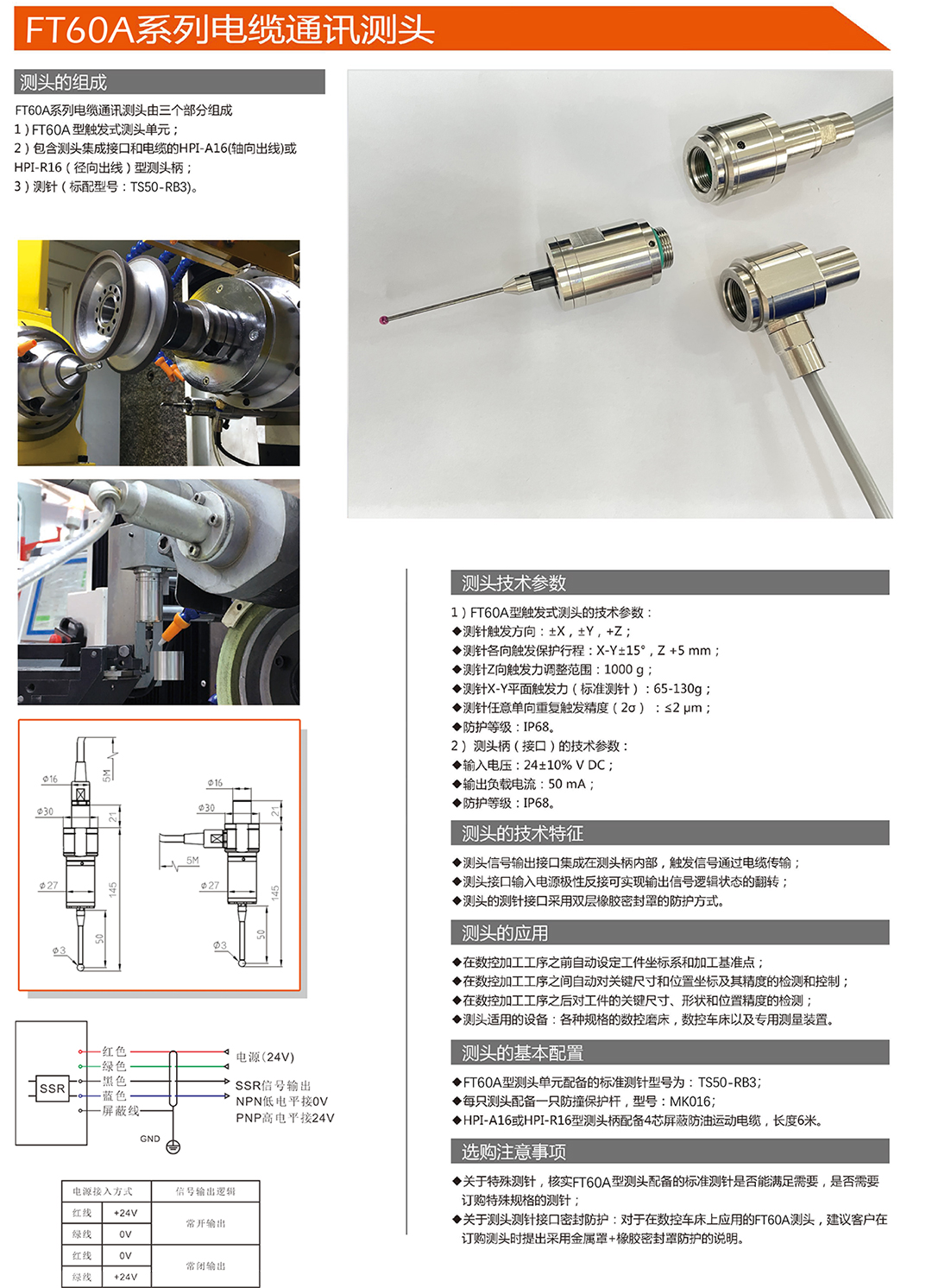 FT-60-A产品说明-2.jpg